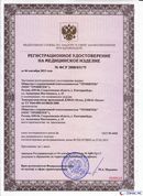 ДЭНАС-Остео 4 программы в Киселёвске купить Нейродэнс ПКМ официальный сайт - denasdevice.ru 