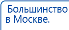 СКЭНАР-1-НТ (исполнение 01)  купить в Киселёвске, Аппараты Скэнар купить в Киселёвске, Нейродэнс ПКМ официальный сайт - denasdevice.ru