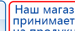 Аппарат магнитотерапии СТЛ Т-00055 Вега Плюс купить в Киселёвске, Аппараты Меркурий купить в Киселёвске, Нейродэнс ПКМ официальный сайт - denasdevice.ru