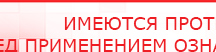 купить СКЭНАР-1-НТ (исполнение 01)  - Аппараты Скэнар Нейродэнс ПКМ официальный сайт - denasdevice.ru в Киселёвске