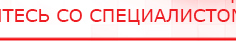 купить НейроДЭНС Кардио - Аппараты Дэнас Нейродэнс ПКМ официальный сайт - denasdevice.ru в Киселёвске
